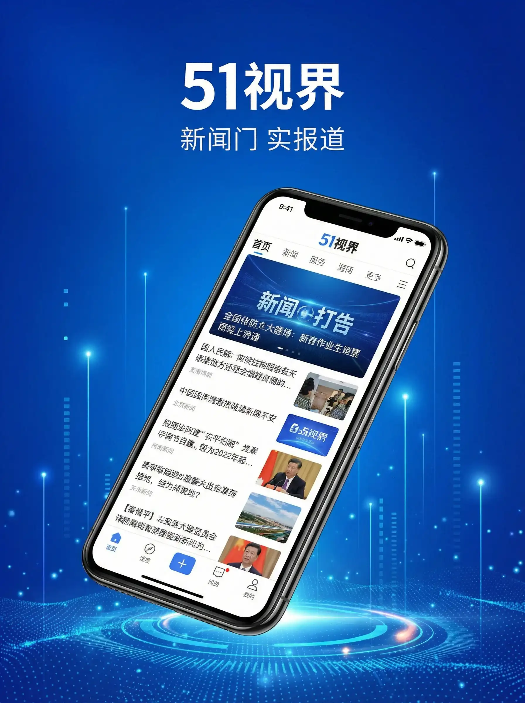 51视界APP手机客户端展示 - 大叔转生恶役大小姐动漫 移动端